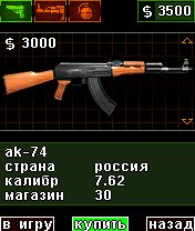 Free download java game 3D Contr Terrorism on your mobile phone! Image №3