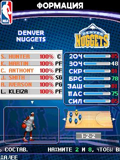 Free download java game NBA Pro Basketball 2009 on your mobile phone! Image №3