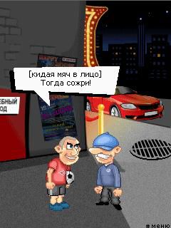Free download java game Youth fights: hangout against hangout. on your mobile phone! Image №3
