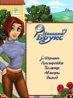 Free download java game Natalie Brooks. Secrets of inheritance on your mobile phone!