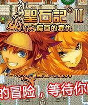 Free download java game Saint Stone II Mask Revenge on your mobile phone!