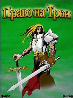 Free download java game Right to the Throne similar to the game Worms 2010, on your mobile phone!