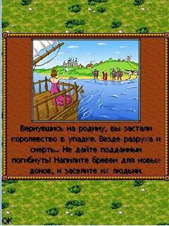 Free download java game Right to the Throne on your mobile phone! Image №3