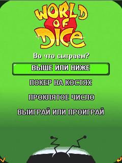 Free download java game World of Dice on your mobile phone!