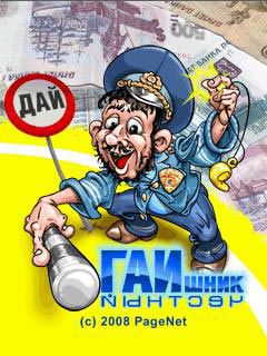 Free download java game An honest traffic cop (gaishnik) on your mobile phone!
