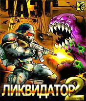 Free download java game Chernobyl Disaster fighter-2 similar to the game Chernobyl Disaster fighter, on your mobile phone!