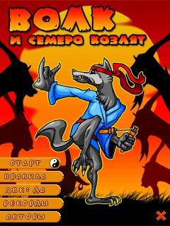 Free download java game Wolf and Seven Little Kids on your mobile phone!