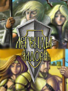 Free download java game The Legend of Eldor on your mobile phone!