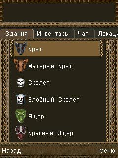 Free download java game The Legend of Eldor on your mobile phone! Image №3