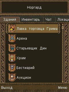 Free download java game The Legend of Eldor on your mobile phone! Image №4
