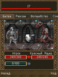 Free download java game The Legend of Eldor on your mobile phone! Image №2