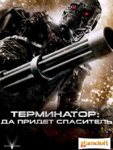 Free download java game Terminator. Salvation on your mobile phone!