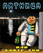 Free download java game Friday or Give me Three on your mobile phone!