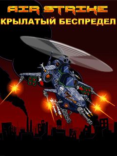 Free download java game Air Strike: Winged Outrage on your mobile phone!