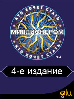 Free download java game Who wants to become a millionaire4 similar to the game Green farm, on your mobile phone!