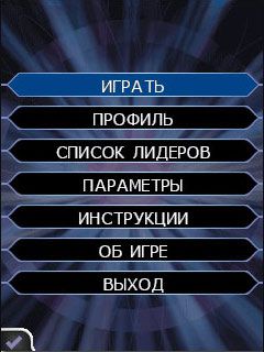Free download java game Who wants to become a millionaire4 on your mobile phone! Image №2