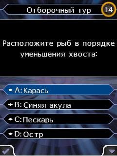 Free download java game Who wants to become a millionaire4 on your mobile phone! Image №3