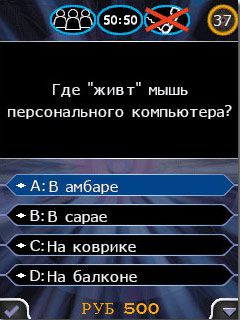 Free download java game Who wants to become a millionaire4 on your mobile phone! Image №4