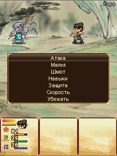 Free download java game China Warrior on your mobile phone! Image №4