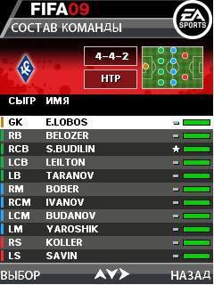 Free download java game FIFA 09 RPL on your mobile phone! Image №5