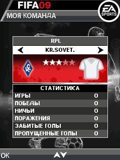 Free download java game FIFA 09 RPL on your mobile phone! Image №4