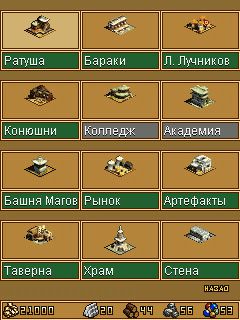 Free download java game Heroes of Might and Magic 3 on your mobile phone! Image №5