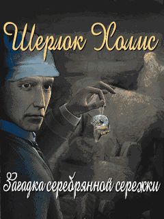 Free download java game Adventures of Sherlock Holmes: The Silver Earring on your mobile phone!