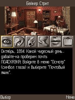 Free download java game Adventures of Sherlock Holmes: The Silver Earring on your mobile phone! Image №2