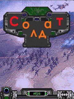 Free download java game Soldier on your mobile phone!