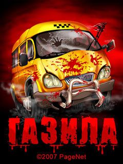 Free download java game GAZila on your mobile phone!