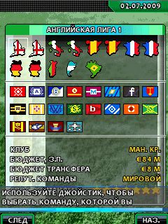 Free download java game Real Football Manager 2010 on your mobile phone! Image №3
