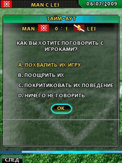Free download java game Real Football Manager 2010 on your mobile phone! Image №4