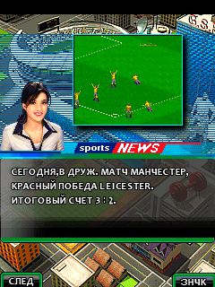 Free download java game Real Football Manager 2010 on your mobile phone! Image №5