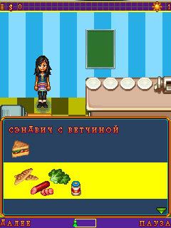 Free download java game Wizards of Waverly Place on your mobile phone! Image №3