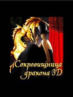 Free download java game Dragon Treasury 3D on your mobile phone!