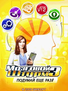 Free download java game Brain Challenge 3: Think Again! on your mobile phone!