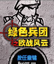 Free download java game Green Corps:The Battle For Europe on your mobile phone!