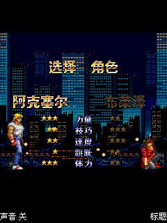 Free download java game Street of Rage on your mobile phone! Image №3