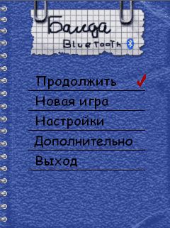 Free download java game Balda Bluetooth on your mobile phone! Image №4