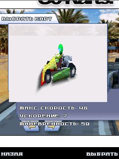 Free download java game Go-Karts! 3D on your mobile phone! Image №4