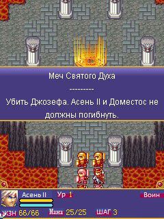 Free download java game Fire Emblem: Sword of Holy Spirit on your mobile phone! Image №3
