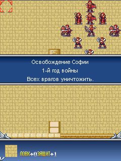 Free download java game Fire Emblem: Proscription on your mobile phone! Image №4