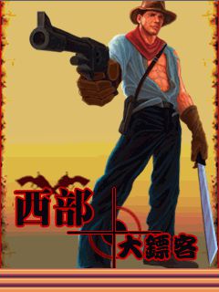 Free download java game Western U.S similar to the game Invaders Strike 2, on your mobile phone!