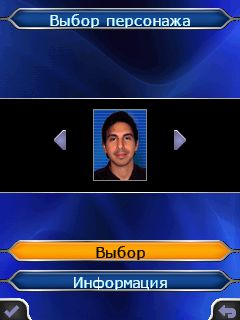 Free download java game Who wants to be a millionaire 2011 on your mobile phone! Image №2