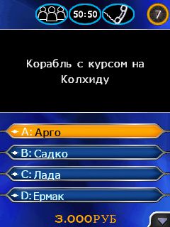 Free download java game Who wants to be a millionaire 2011 on your mobile phone! Image №3