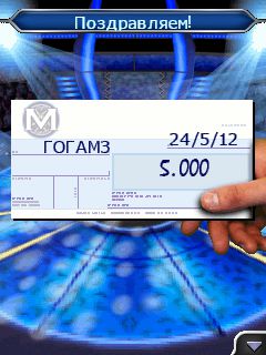 Free download java game Who wants to be a millionaire 2011 on your mobile phone! Image №4