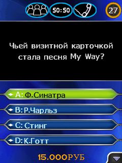 Free download java game Who wants to be a millionaire 2011 on your mobile phone! Image №5