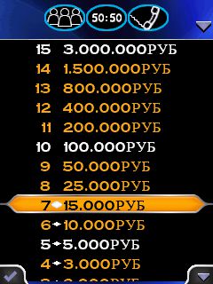 Free download java game Who wants to be a millionaire 2011 on your mobile phone! Image №6