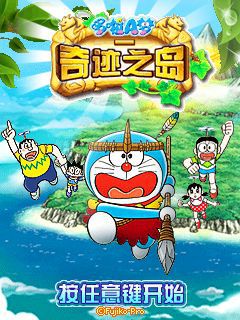 Free download java game Doraemon: Island of miracles on your mobile phone!