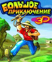 Free download java game Artefact of glory 3D on your mobile phone!